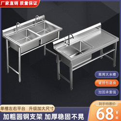 Commercial Stainless Steel Sink Single/Double/Triple Bowl with Stand Kitchen Sink Washbasin Dishwashing Sink Household