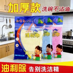 Oil-Removing Polyester Thickened Cleaning Cloth, Kitchen Oil-Removing Dishcloth, Multi-Functional Non-Oil-Sticking Cleaning Cloth