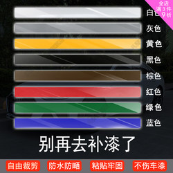 Car Stickers to Cover Scratches, White and Black Car Paint Repair Bumper Scratches, Large Area Long Waterproof Film