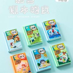 Children's Creative Textbook Erasers, High-Quality Realistic Textbook Erasers, Art Erasers, Reward Erasers for Students