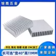 Tản nhiệt điện tử nhôm 3D máy in tản nhiệt hồ sơ 40*40*11MM chip tản nhiệt CPU tùy chỉnh