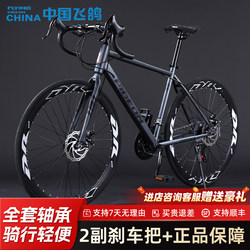 Flying Pigeon Curved Handlebar Road Bike Ultra-Light Bicycle for Men and Women, Entry-Level Gravel Bike, Variable-Speed Racing Bike