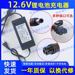 12.6V/11.1V Large-Capacity Rechargeable Lithium Battery Pack 12V Square Dance Speaker Car Wash Machine Led Light Battery