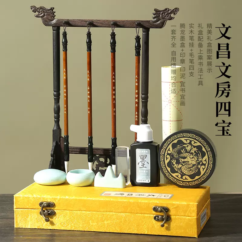 文昌文房四宝笔挂精品套装文昌位布局全套一整套送礼文昌毛笔4