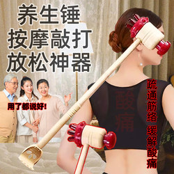 Massage Hammer, Massage Stick, Massager for Cervical Spine and Waist, Health Care, Back Tapping, Handheld Percussion Hammer, Meridian Tapping Tool