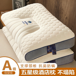 Five-Star Hotel Pillow Core, Cervical Spine Protection, Sleep Aid, Adult Pillow Core, a Pair, Non-Collapse, Suitable for Students, Home Use, Side Sleeping