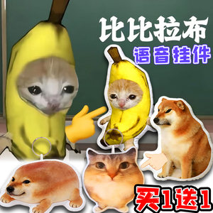 Funny Bibi Rab Banana Cat Abstract Expression Pack My Sword and Shield Dog Pinch and Make Sounds Voice Pendant Doll