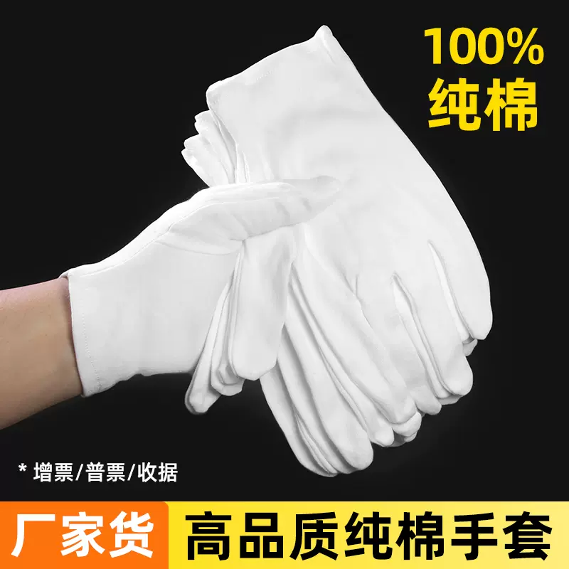 Găng tay cotton trắng nguyên chất chất lượng cao nghi thức chơi đĩa dây trang sức nữ cotton nguyên chất phần mỏng lái xe bảo hiểm lao động nam làm việc chống mài mòn