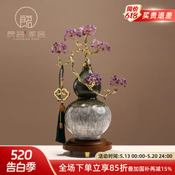 Purple Aura Amethyst Gourd Ornament for Living Room Entrance Decoration, Light Luxury High-End Housewarming Gift