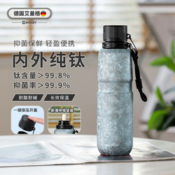 German Aimanger Pure Titanium Insulated Cup, Car Ice-Keeping Cup, High-Looking, One-Touch Quick-Opening Outdoor Cycling Sports Water Cup