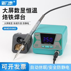 936 Electric Soldering Iron Set with Adjustable Temperature for Welding, Mobile Phone Repair, Industrial Soldering Station, Household 80W Soldering Pen