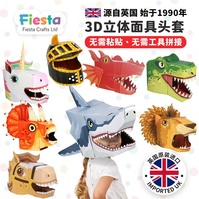 Imported brand animal mask 3D kindergarten activity performance props cartoon dressing head jewelry set gift box
