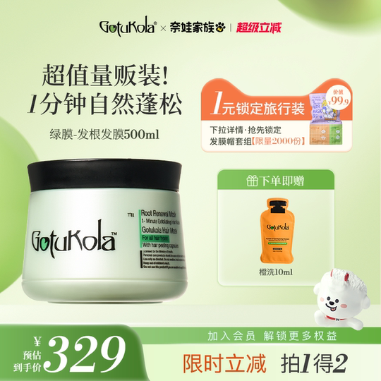 Gotukolaゴツコラプロテイン ヘアマスク 500mlトリートメント 2個 ゴツコラケラチンリペアヘアマスク - 栄養とふわふわ - グリーンフィルム