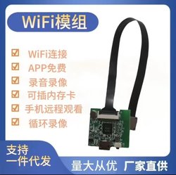 Wireless High-Definition Camera Drone Aerial Photography Module Wifi Remote Camera Image Transmission and Photography Without Night Vision