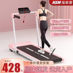 {Free Shipping in Xinjiang} Heisman Home Treadmill, Small Mini Portable Flat Walking Machine for Home Use