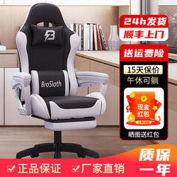 {Free Shipping in Hong Kong} Gaming Chair for Men, Computer Chair for Home Use, Comfortable Ergonomic Dormitory Gaming Seat, Swivel Chair for Office