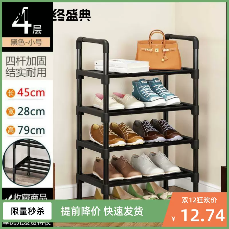 Taobao shoe 2024 cabinet