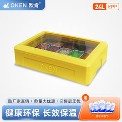 Oken 24-Liter Ice Powder Commercial Mochi Insulated Box Stall Epp Refrigerated Foam Box Packaging Box