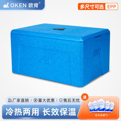 Oken Outdoor Camping Style Foldableing Box Cooler Epp Food Grade Winter Meal Insulated Box Commercial Stall