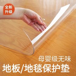 Transparent Floor Mat Pvc Non-Slip Waterproof Mat Entry Mat Swivel Chair Living Room Silent Plastic Carpet Floor Protection Mat