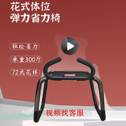 Female on Top, Male on Bottom, Couples Having Intercourse, Making the Act Easier, Auxiliary Tool for Making Love, Rocking Chair to Assist Couples, Elastic Stool