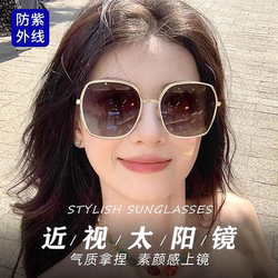 2025 Summer Large-Frame Myopia Sunglasses for Women, Fashionable Sun Protection Sunglasses, Can Be Customized with Prescription, Sun Protection Trendy Style, Tang Yan Same Style