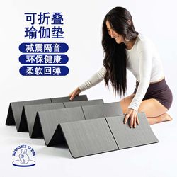 Litchi丨Foldable Yoga Mat M06 Professional Non-Slip Home Fitness Shock-Absorbing Silent Portable Easy to Store for Men