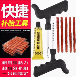 Imported Material Car Tire Repair Tool 8-Piece Set Vacuum Tire Explosion Repair Electric Vehicle Motorcycle Tire Repair