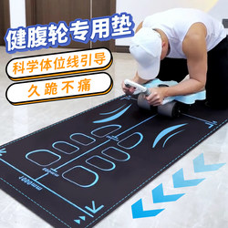 Abdominal Wheel Special Mat, Abdominal Muscle Wheel Yoga Mat, Men's Fitness Kneeling Pad, Training Exercise, Abdominal Strengthening, Thickened Abdominal Wheel