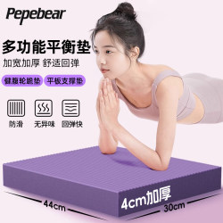 Balance Yoga Mat, Abdominal Wheel Special Kneeling Pad, Home Fitness Plank Support Core Training Thickened Foam Mat