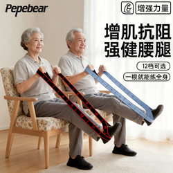 Resistance Band for Muscle Building, Digital Resistance Band for Middle-Aged and Elderly People to Exercise Legs, Stretch Elastic Band, Thigh Muscle Strength Training Equipment