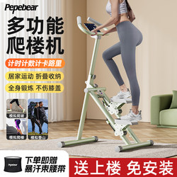 Stair Climbing Machine, Home Indoor Stepper, Small Stair Machine, Silent Climbing Machine, Slimming Belly Fitness Equipment