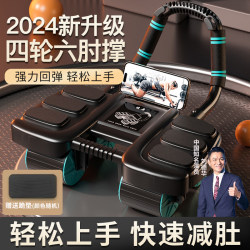 Abdominal Wheel with Automatic Rebound 2024 New Model Four-Wheel Training Abdominal Muscle Vest Line Slimming Belly Artifact Fitness Equipment