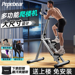 Multifunctional Stair Climbing Machine for Home Fitness, Indoor Small Climbing Machine, Aerobic Step Climbing Stair Exercise Fitness Equipment