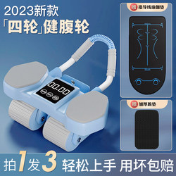 Four-Wheel Abdominal Fitness Wheel with Automatic Rebound, 2023 New Model, Home-Use Belly Slimming and Abdominal Muscle Training Tool, Sports Fitness Equipment