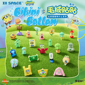 
[X11 SpongeBob SquarePants 2.0] What series of plush patch blind bags are official and authentic toys in Bikini Bottom?