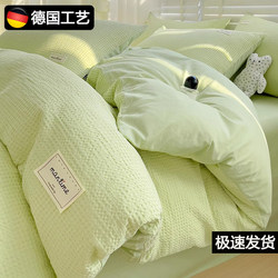 German Class a Waffle Weave Pure Cotton Four-Piece Bedding Set for Master Bedroom, Including Duvet Cover, Bed Sheet, and Fitted Sheet Three-Piece Set