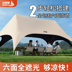 Arctic Wolf No-Build Lazy Canopy Tent Outdoor Camping Sunshade Black Glue Sunscreen Portable Folding Gazebo
