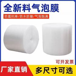 Bubble Bags Wholesale Bubble Wrap Packing Film Packaging Film Foam Packaging Material Bubble Bags Bubble Pads Bubble Film