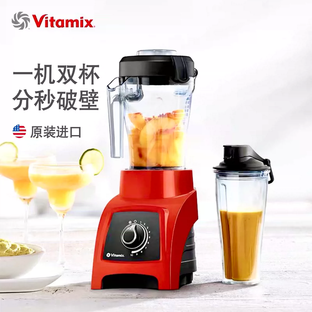 Vitamix S30 Vitamix S50 美国进口Vitamix S30破壁机950W家用多功能950W