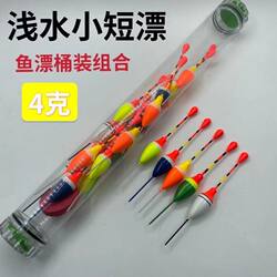 Highly Sensitive Shallow Water Fishing Float, Eye-Catching Float, Short Float, Winter Fishing Float, Light-Bite Crucian Carp Float, Ice Fishing Float, Ice Hole Float