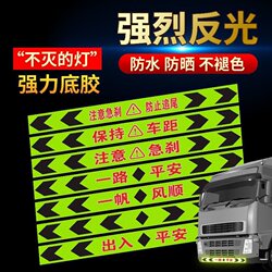 Truck Arrow Reflective Stickers, Truck Front and Rear Bumper Warning Strips, Car Reflective Stickers, Truck Safety Warning Stickers