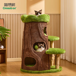Meow Want Tree Jungle Cat Climbing Frame Solid Wood Small Space-Saving Home Cat Nest Cat Tree Integrated Cat Stand Toy