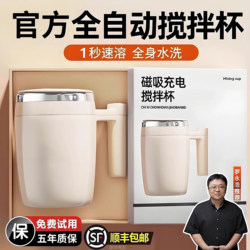 Fully Automatic Mixing Cup Coffee Cup 2026 New Model Electric Magnetic Charging Type for Brewing Milk, Soy Milk, Portable Cup