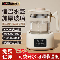 Electric Kettle for Home Use, Glue-Free, Fully Automatic, Constant Temperature, Small Smart Electric Kettle for Boiling Water and Keeping Warm for Tea
