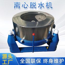Factory Direct Sales Three-Legged Centrifugal Degreaser Food Vegetable Dehydrator Stainless Steel Industrial Dehydrator