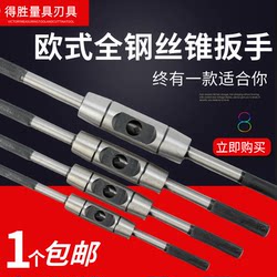  European-Style All-Steel Round Tap Wrench Tap Handle Tap Holder 6-14/10-16 Ratchet Tap Wrench