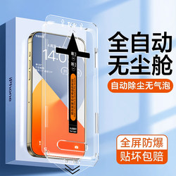 Dust-Free Warehouse Film Suitable for iPhone 16 /15Promax Tempered Film Anti-Peeping New Model Apple 15Pro Phone Film Full Coverage Earpiece Dustproof Full Coverage 14 Anti-Drop Por Corning Film High Definition