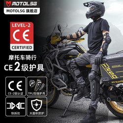 Motorcycle Knee Pads and Elbow Pads Four-Piece Set Winter Off-Road Rider Protective Gear Motorcycle Riding Anti-Fall Four-Season Windproof Equipment