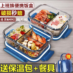 German Microwave-Heatable Lunch Box for Office Workers, Lunch Box for Students, Fruit Glass Bowl Lunch Box